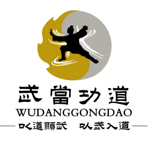 WudanGongDao-Logo (1)